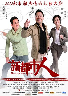 新都市人图片 新都市人图片