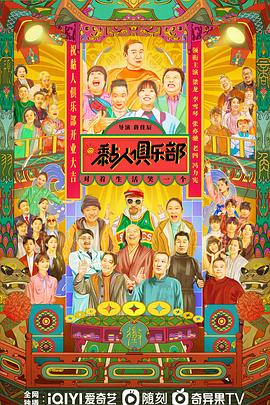 黏人俱乐部图片 黏人俱乐部图片