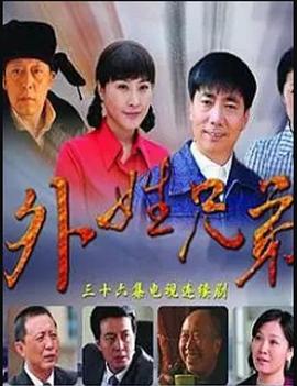 外姓兄弟图片 外姓兄弟图片