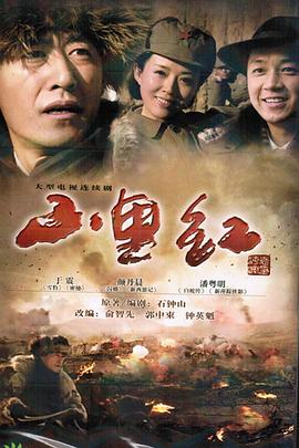 山里红图片 山里红图片