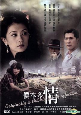 侬本多情图片 侬本多情图片