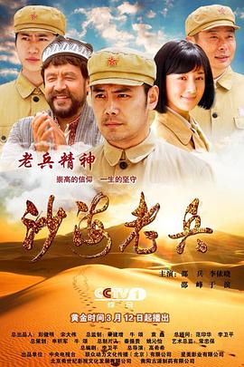 沙海老兵图片 沙海老兵图片