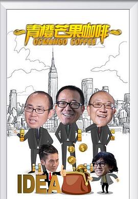青橙芒果咖啡图片 青橙芒果咖啡图片