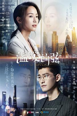 温暖的弦图片 温暖的弦图片