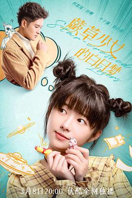 蕨草少女的白日梦图片 蕨草少女的白日梦图片