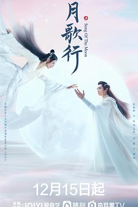 月歌行图片