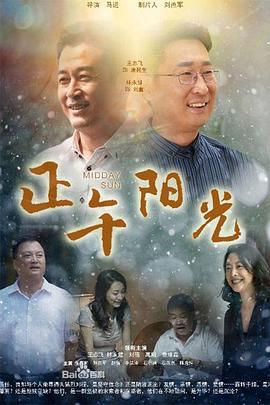 正午阳光图片 正午阳光图片