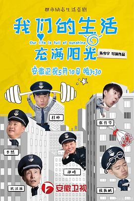 我们的生活充满阳光图片 我们的生活充满阳光图片
