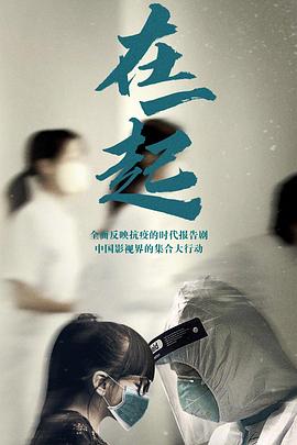 在一起图片