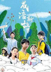 成语新故事图片 成语新故事图片
