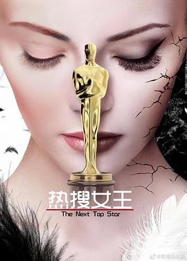 热搜女王图片 热搜女王图片