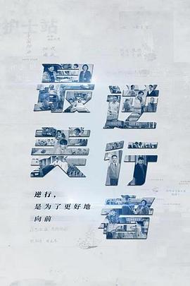 最美逆行者图片 最美逆行者图片