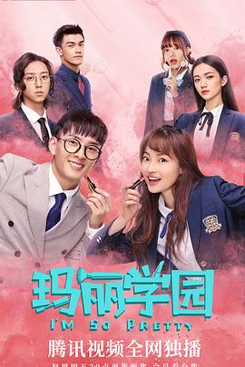 玛丽学园图片 玛丽学园图片