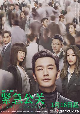 紧急公关图片