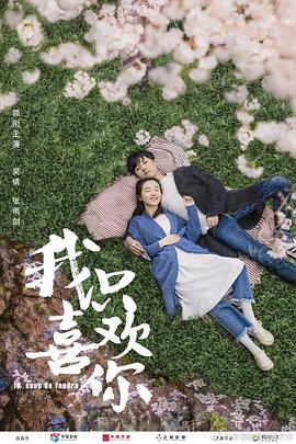 我只喜欢你图片 我只喜欢你图片
