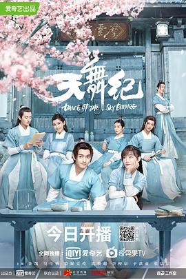 天舞纪图片 天舞纪图片