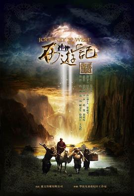 西游记图片