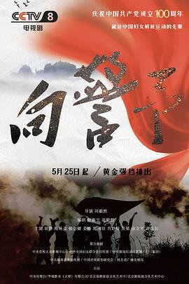 向警予图片 向警予图片