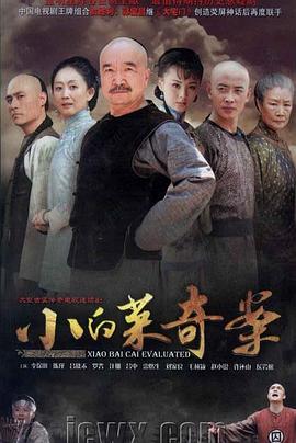 小白菜奇案图片 小白菜奇案图片