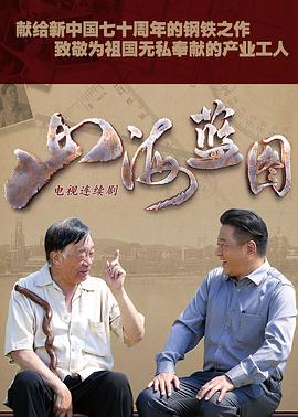山海蓝图图片 山海蓝图图片