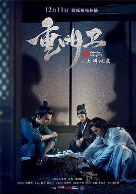 重明卫:大明机密图片 重明卫:大明机密图片