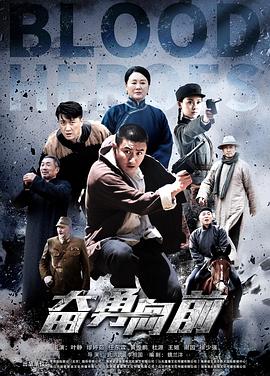 奋勇向前图片 奋勇向前图片