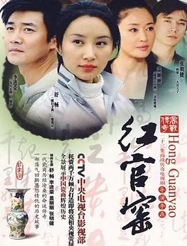 红官窑图片 红官窑图片