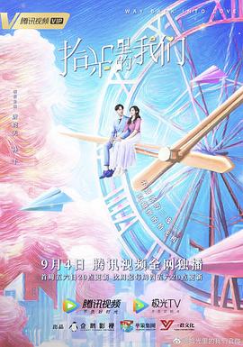 拾光里的我们图片 拾光里的我们图片