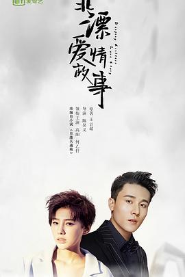 北漂爱情故事图片 北漂爱情故事图片