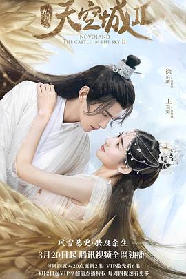 九州天空城2图片 九州天空城2图片