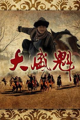 大盛魁图片 大盛魁图片