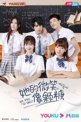 她的微笑像颗糖图片 她的微笑像颗糖图片