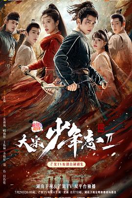 大宋少年志2图片 大宋少年志2图片