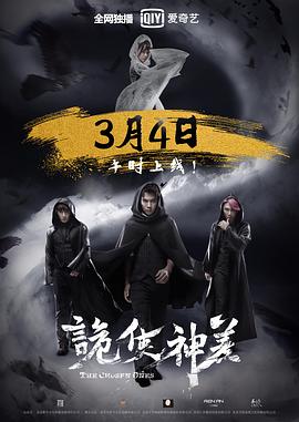诡使神差图片 诡使神差图片