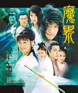 魔界之龙珠图片