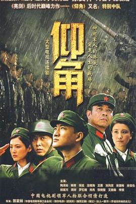 仰角图片
