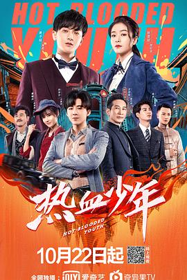 热血少年图片 热血少年图片