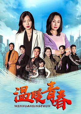 温暖青春图片 温暖青春图片