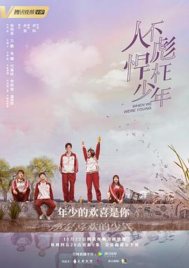 人不彪悍枉少年图片 人不彪悍枉少年图片