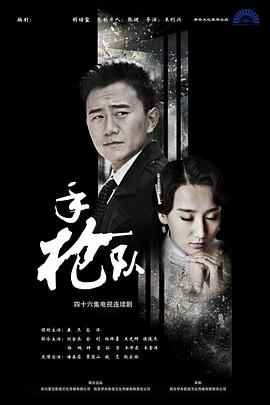 手枪队图片 手枪队图片