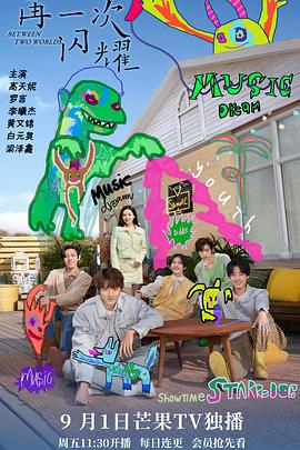 再一次闪耀图片 再一次闪耀图片