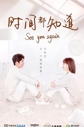 时间都知道图片 时间都知道图片