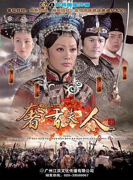 奢香夫人图片