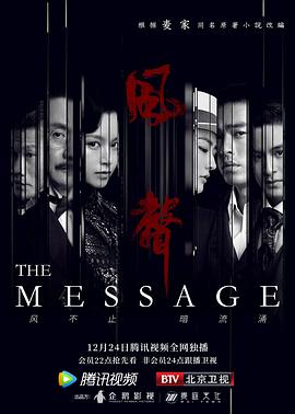 风声图片