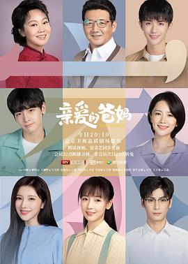 亲爱的爸妈图片 亲爱的爸妈图片