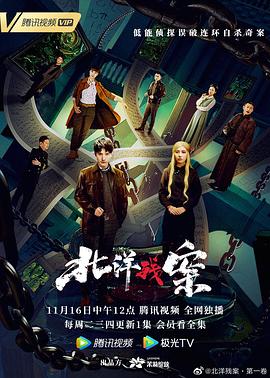 北洋残案第一卷图片 北洋残案第一卷图片