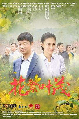 花繁叶茂图片 花繁叶茂图片