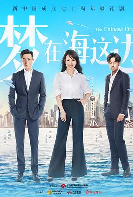 梦在海这边图片 梦在海这边图片
