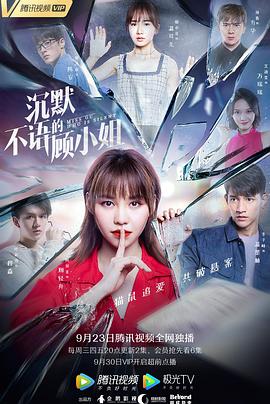沉默不语的顾小姐图片 沉默不语的顾小姐图片