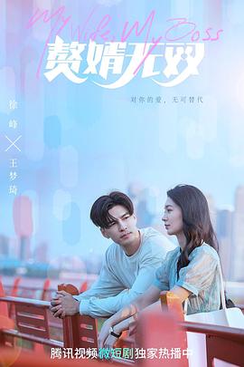 赘婿无双图片 赘婿无双图片